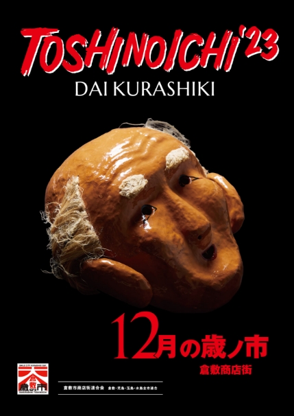 よく見たらわかる凄さ。チラシ